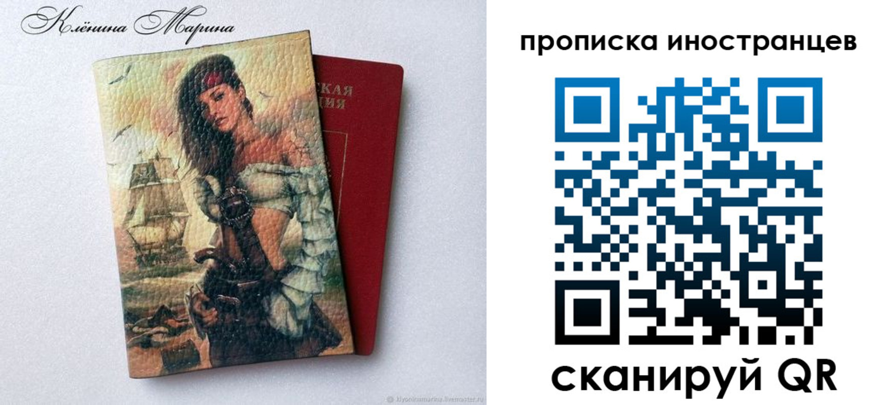 прописка для школы в Горно-Алтайске