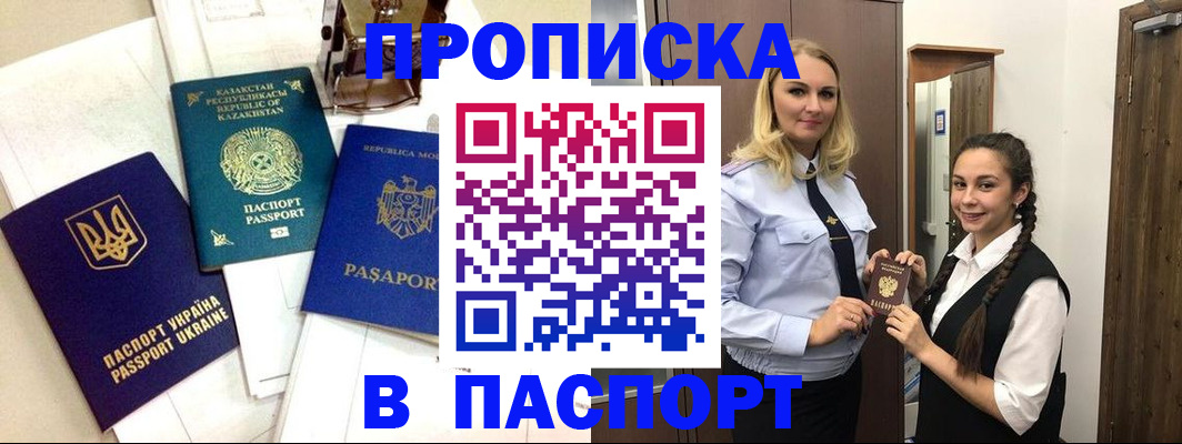 миграционный учет в Горно-Алтайске