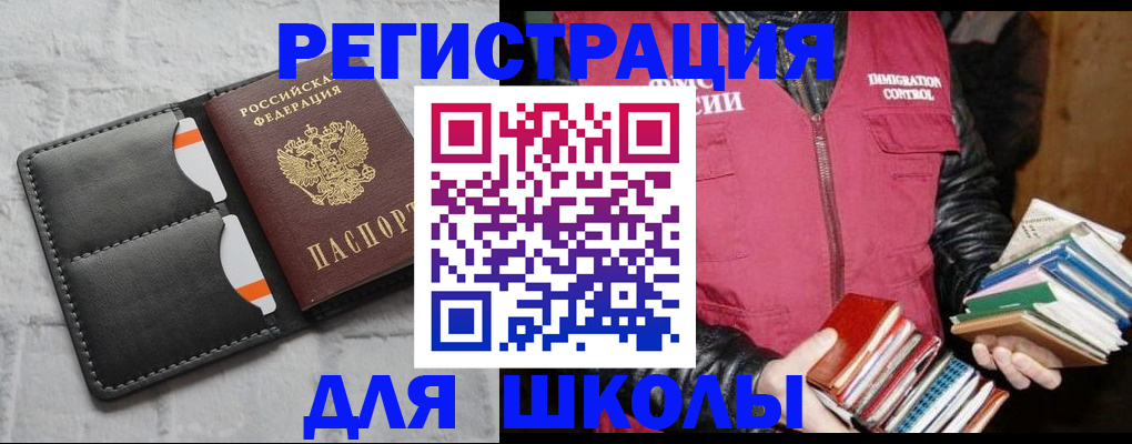 регистрация для дет. сада в Горно-Алтайске