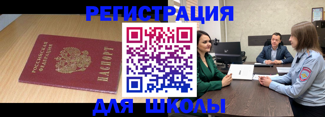 миграционный учет в Горно-Алтайске