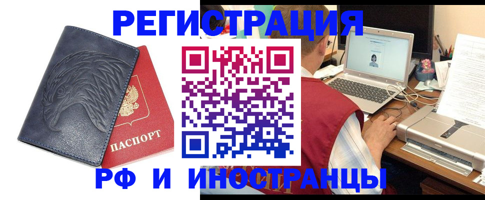 прописка для школы в Горно-Алтайске